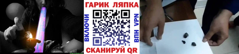 ГАШ Cannabis Лагань