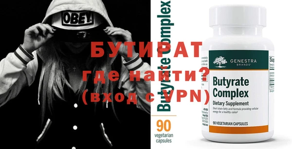 бутират Михайлов