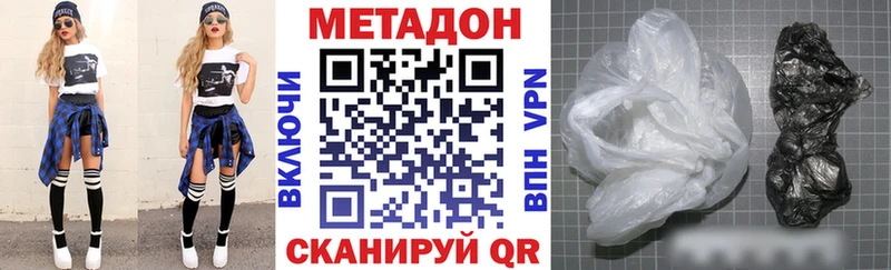 МЕТАДОН белоснежный  Купить закладки  Лагань 