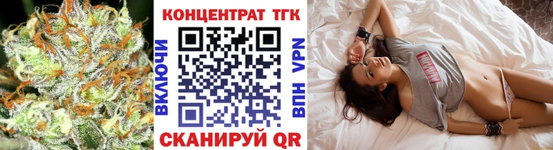 ТГК концентрат  Купить закладки  Лагань 
